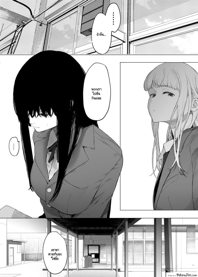 อ่านโดจิน Tadamesu -Tada no Onna no Ko- [Hachimin] แปลไทย หน้าที่ 4
