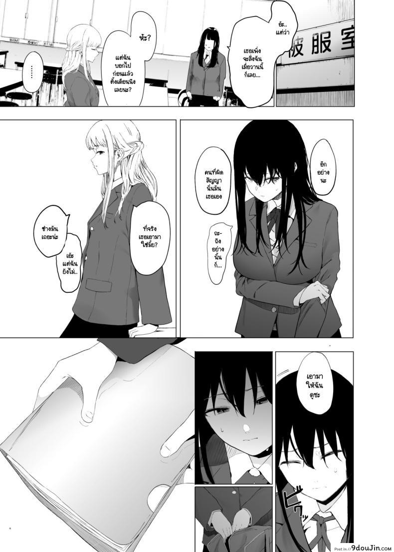 อ่านโดจิน Tadamesu -Tada no Onna no Ko- [Hachimin] แปลไทย หน้าที่ 5