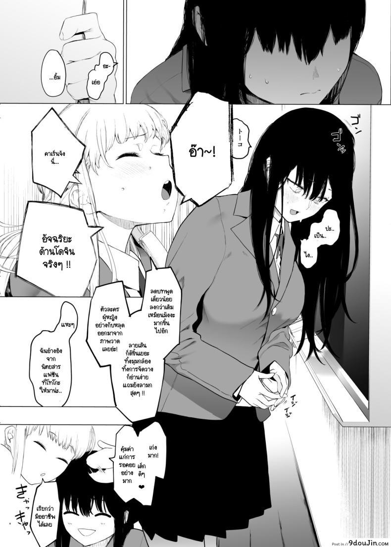 อ่านโดจิน Tadamesu -Tada no Onna no Ko- [Hachimin] แปลไทย หน้าที่ 7