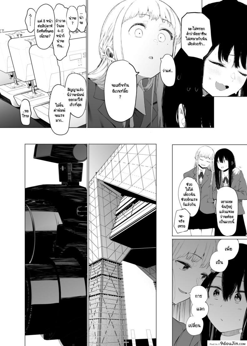 อ่านโดจิน Tadamesu -Tada no Onna no Ko- [Hachimin] แปลไทย หน้าที่ 8
