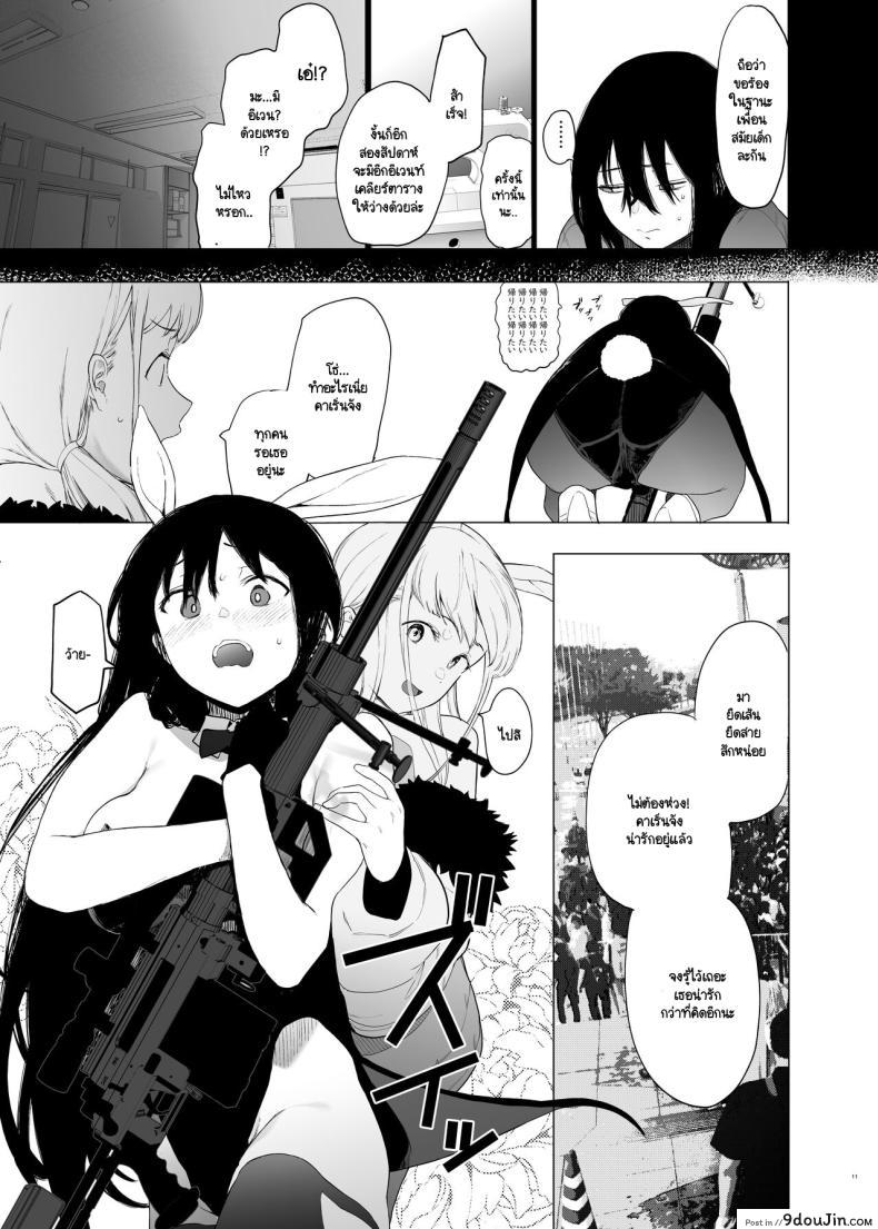 อ่านโดจิน Tadamesu -Tada no Onna no Ko- [Hachimin] แปลไทย หน้าที่ 10