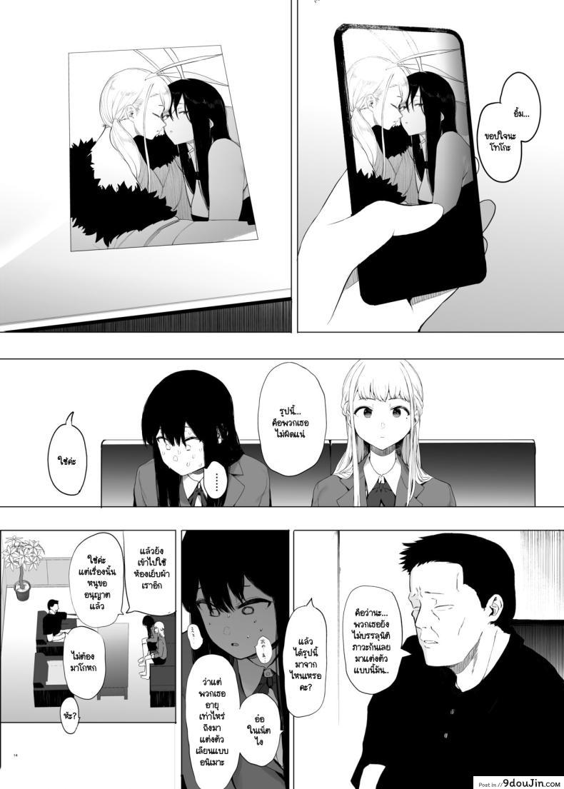 อ่านโดจิน Tadamesu -Tada no Onna no Ko- [Hachimin] แปลไทย หน้าที่ 13