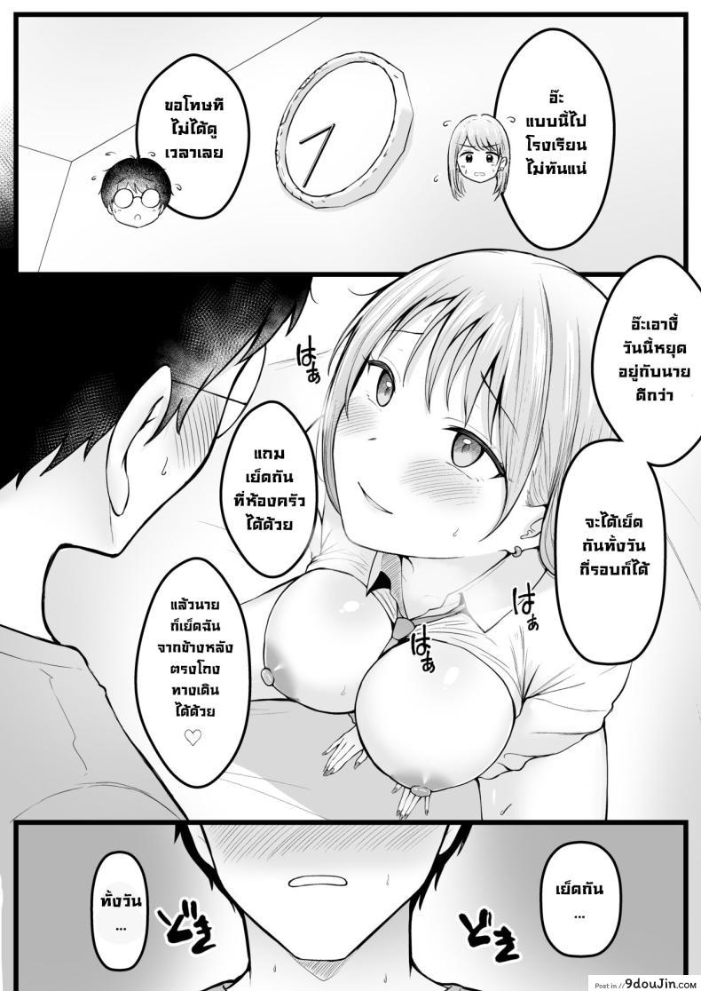 อ่านโดจิน Joshiryou Kanrinin no Boku wa Gal Ryousei ni Furimawasarete masu ตอนที่ 1 แปลไทย [Nekomimi to Kuro Mask (cielo)] หน้าที่ 51