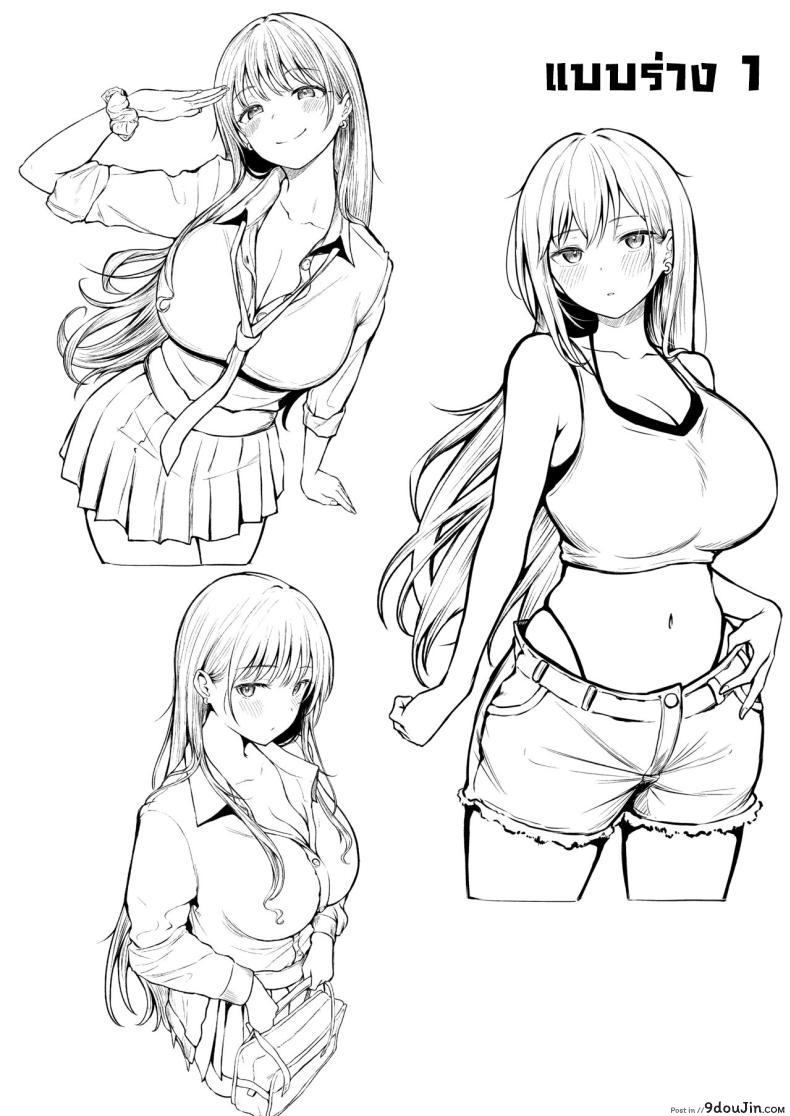 อ่านโดจิน Joshiryou Kanrinin no Boku wa Gal Ryousei ni Furimawasarete masu ตอนที่ 1 แปลไทย [Nekomimi to Kuro Mask (cielo)] หน้าที่ 53