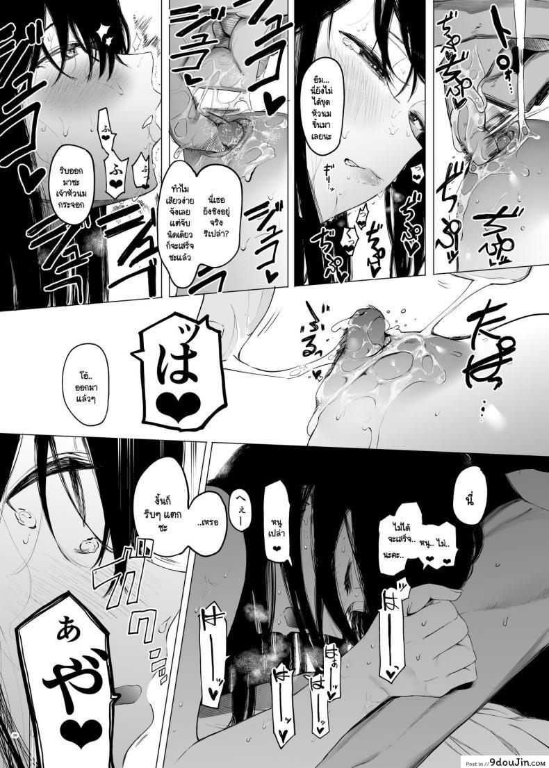 อ่านโดจิน Tadamesu -Tada no Onna no Ko- [Hachimin] แปลไทย หน้าที่ 25