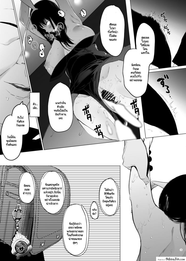 อ่านโดจิน Tadamesu -Tada no Onna no Ko- [Hachimin] แปลไทย หน้าที่ 32