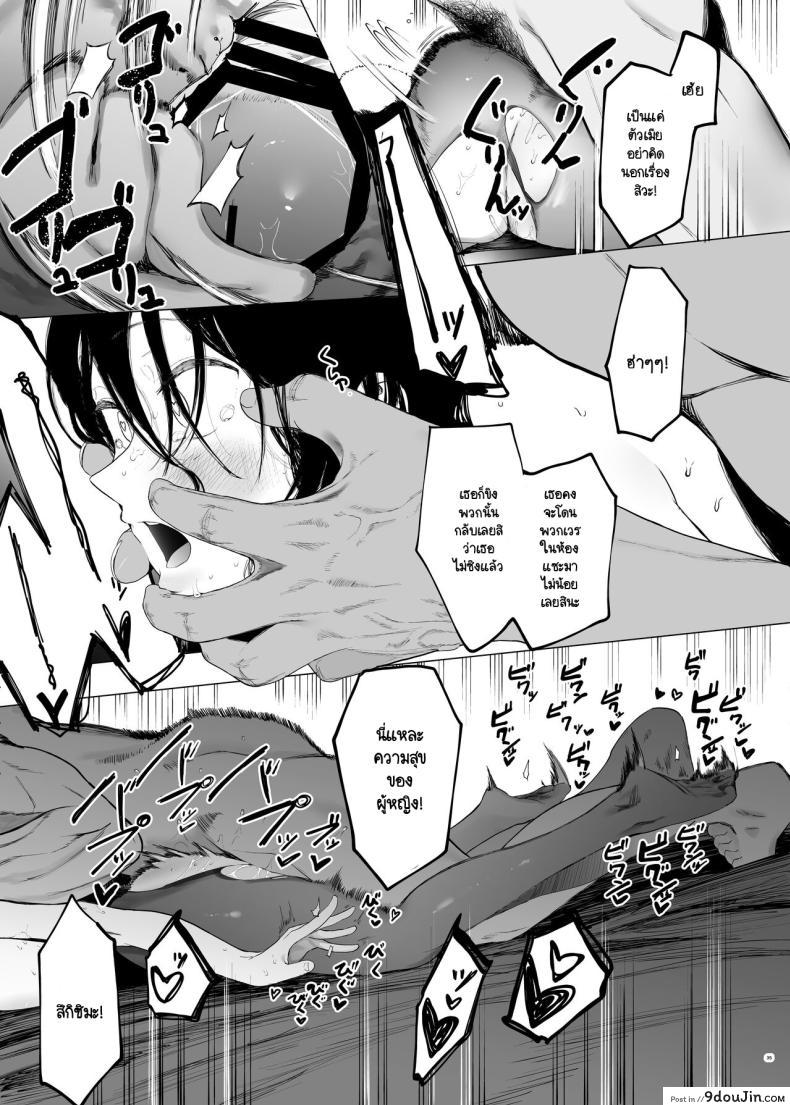 อ่านโดจิน Tadamesu -Tada no Onna no Ko- [Hachimin] แปลไทย หน้าที่ 34