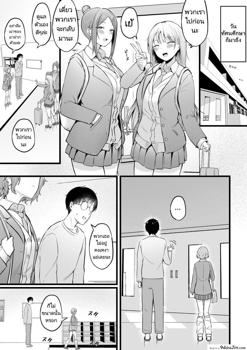 อ่านโดจิน Joshiryou Kanrinin no Boku wa Gal Ryousei ni Furimawasarete masu ตอนที่ 2 แปลไทย [Nekomimi to Kuro Mask (cielo)] หน้าที่ 16