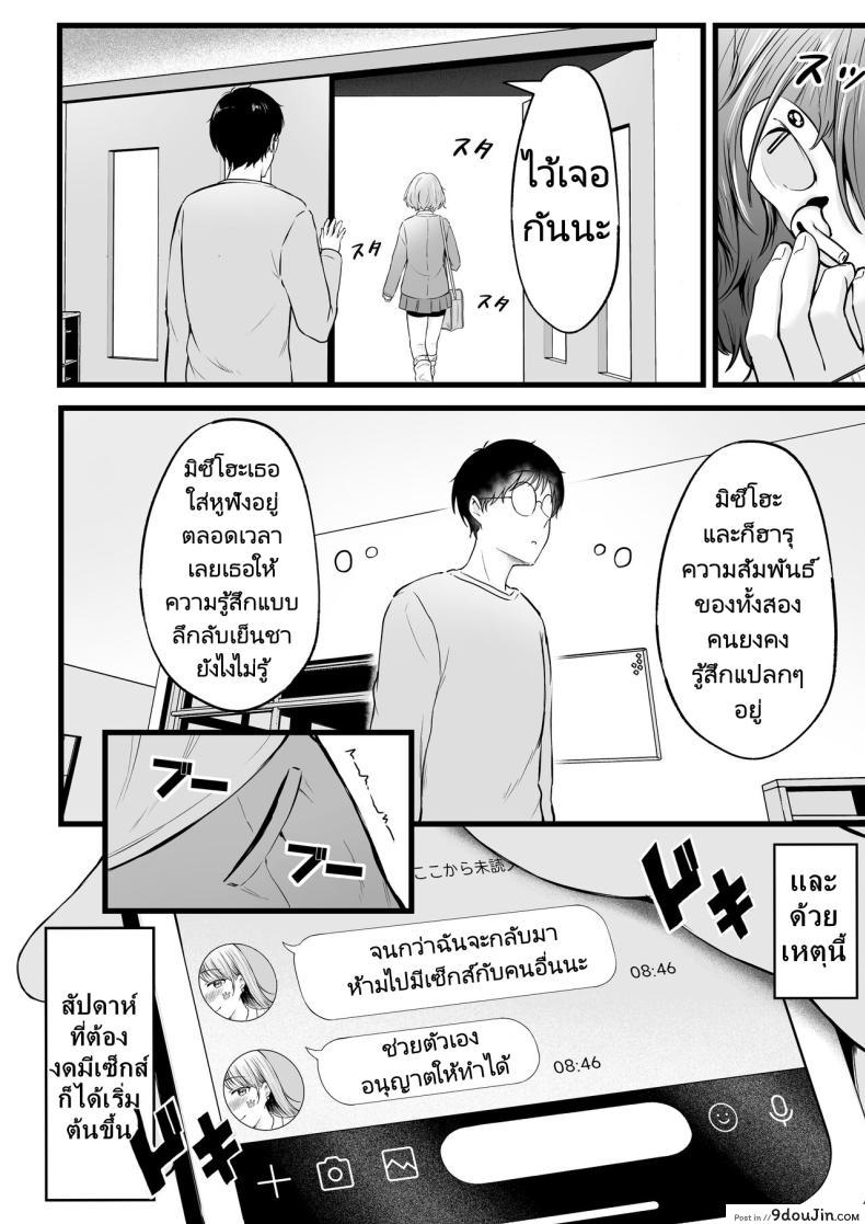 อ่านโดจิน Joshiryou Kanrinin no Boku wa Gal Ryousei ni Furimawasarete masu ตอนที่ 2 แปลไทย [Nekomimi to Kuro Mask (cielo)] หน้าที่ 17