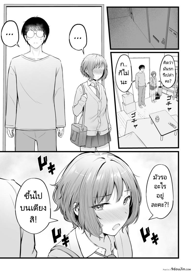 อ่านโดจิน Joshiryou Kanrinin no Boku wa Gal Ryousei ni Furimawasarete masu ตอนที่ 2 แปลไทย [Nekomimi to Kuro Mask (cielo)] หน้าที่ 22