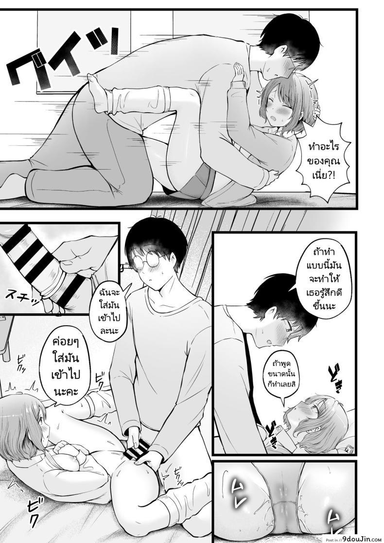 อ่านโดจิน Joshiryou Kanrinin no Boku wa Gal Ryousei ni Furimawasarete masu ตอนที่ 2 แปลไทย [Nekomimi to Kuro Mask (cielo)] หน้าที่ 26