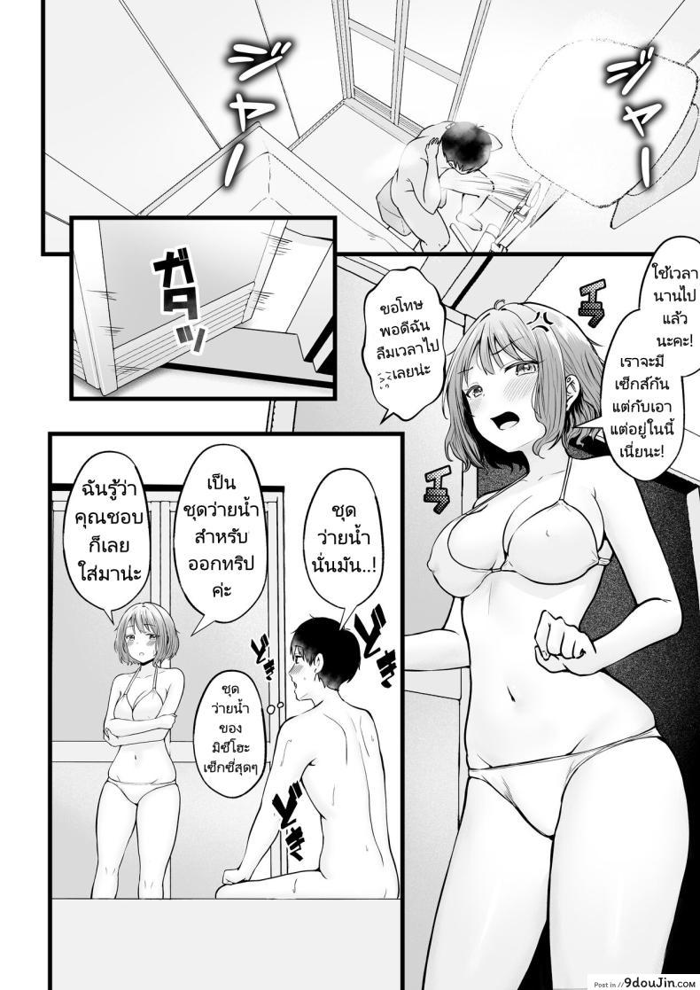 อ่านโดจิน Joshiryou Kanrinin no Boku wa Gal Ryousei ni Furimawasarete masu ตอนที่ 2 แปลไทย [Nekomimi to Kuro Mask (cielo)] หน้าที่ 33