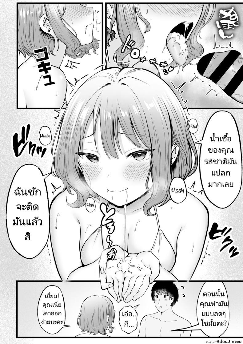 อ่านโดจิน Joshiryou Kanrinin no Boku wa Gal Ryousei ni Furimawasarete masu ตอนที่ 2 แปลไทย [Nekomimi to Kuro Mask (cielo)] หน้าที่ 36