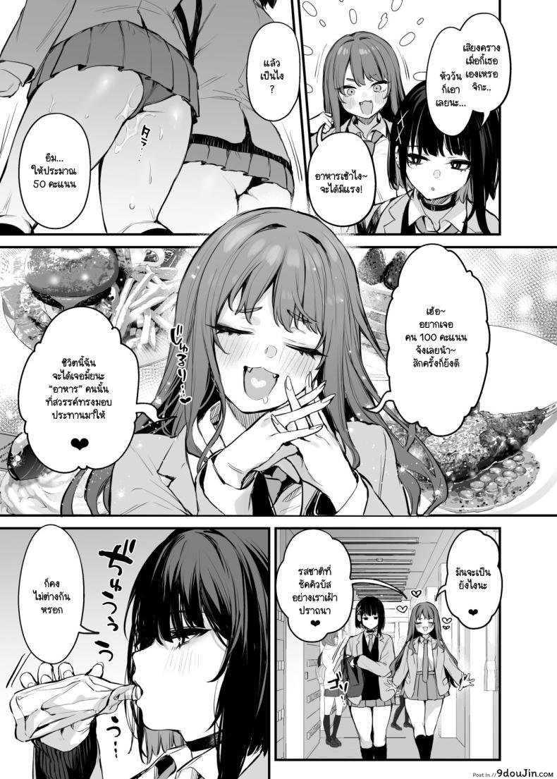 อ่านโดจิน Kore wa Tada no Shokuji dakara ซัคคิวบัส [Danimaru studio (Danimaru)] +Denshiban แปลไทย หน้าที่ 4