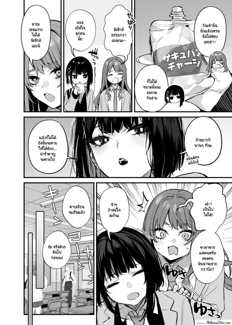 อ่านโดจิน Kore wa Tada no Shokuji dakara [Danimaru studio (Danimaru)] +Denshiban แปลไทย หน้าที่ 5