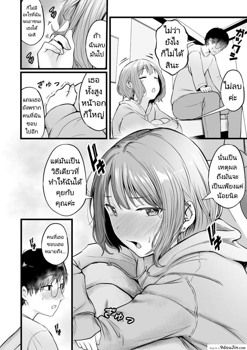 อ่านโดจิน Joshiryou Kanrinin no Boku wa Gal Ryousei ni Furimawasarete masu ตอนที่ 2 แปลไทย [Nekomimi to Kuro Mask (cielo)] หน้าที่ 45