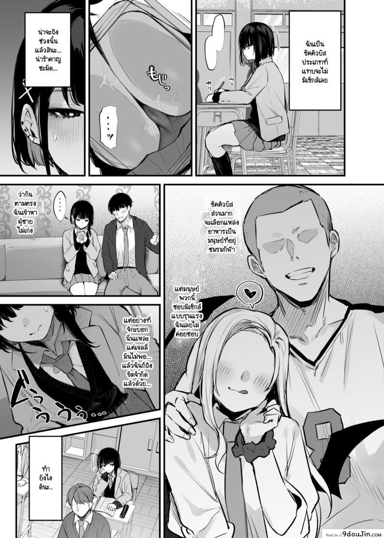 อ่านโดจิน Kore wa Tada no Shokuji dakara [Danimaru studio (Danimaru)] +Denshiban แปลไทย หน้าที่ 6