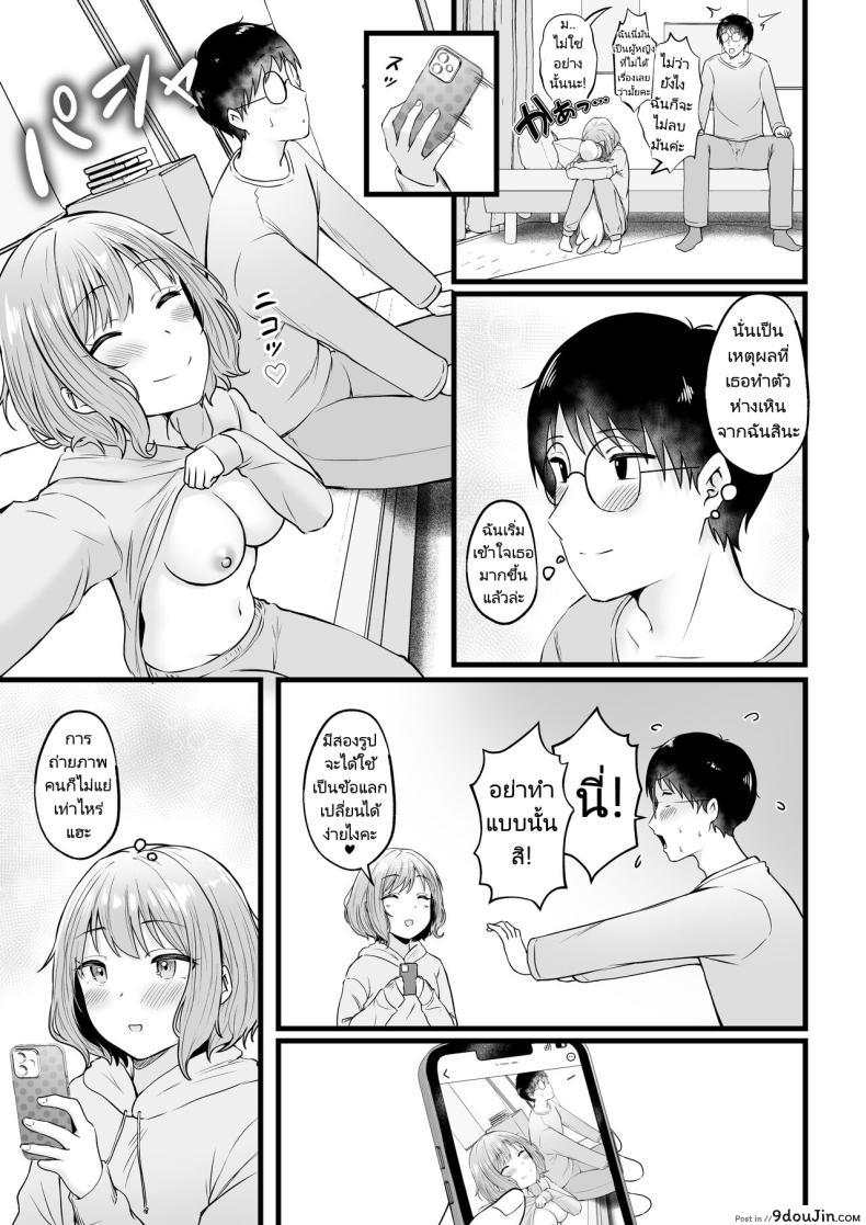 อ่านโดจิน Joshiryou Kanrinin no Boku wa Gal Ryousei ni Furimawasarete masu ตอนที่ 2 แปลไทย [Nekomimi to Kuro Mask (cielo)] หน้าที่ 46