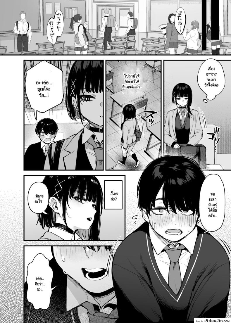 อ่านโดจิน Kore wa Tada no Shokuji dakara [Danimaru studio (Danimaru)] +Denshiban แปลไทย หน้าที่ 7
