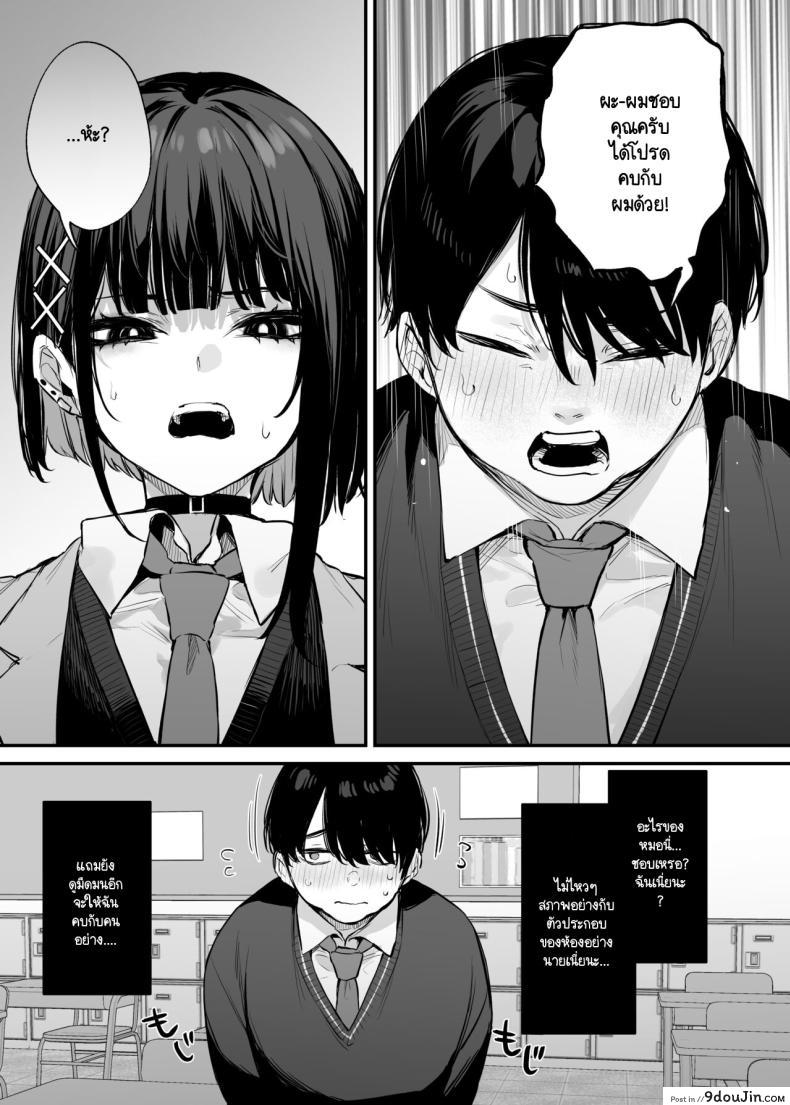 อ่านโดจิน Kore wa Tada no Shokuji dakara [Danimaru studio (Danimaru)] +Denshiban แปลไทย หน้าที่ 8