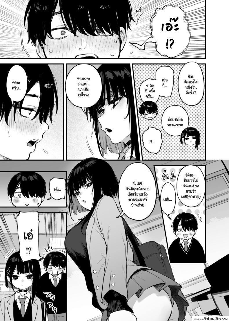 อ่านโดจิน Kore wa Tada no Shokuji dakara [Danimaru studio (Danimaru)] +Denshiban แปลไทย หน้าที่ 10