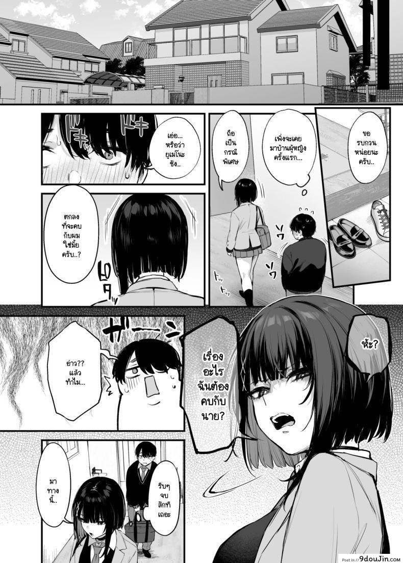 อ่านโดจิน Kore wa Tada no Shokuji dakara [Danimaru studio (Danimaru)] +Denshiban แปลไทย หน้าที่ 11