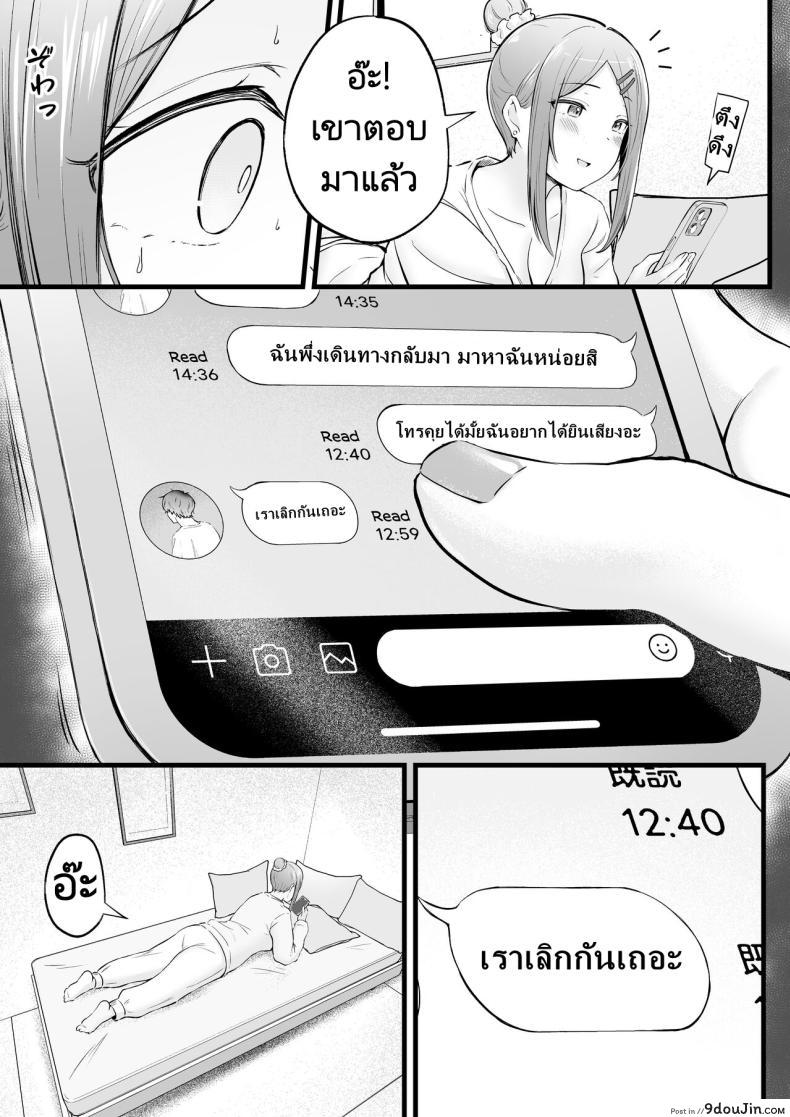 อ่านโดจิน Joshiryou Kanrinin no Boku wa Gal Ryousei ni Furimawasarete masu ตอนที่ 2 แปลไทย [Nekomimi to Kuro Mask (cielo)] หน้าที่ 51
