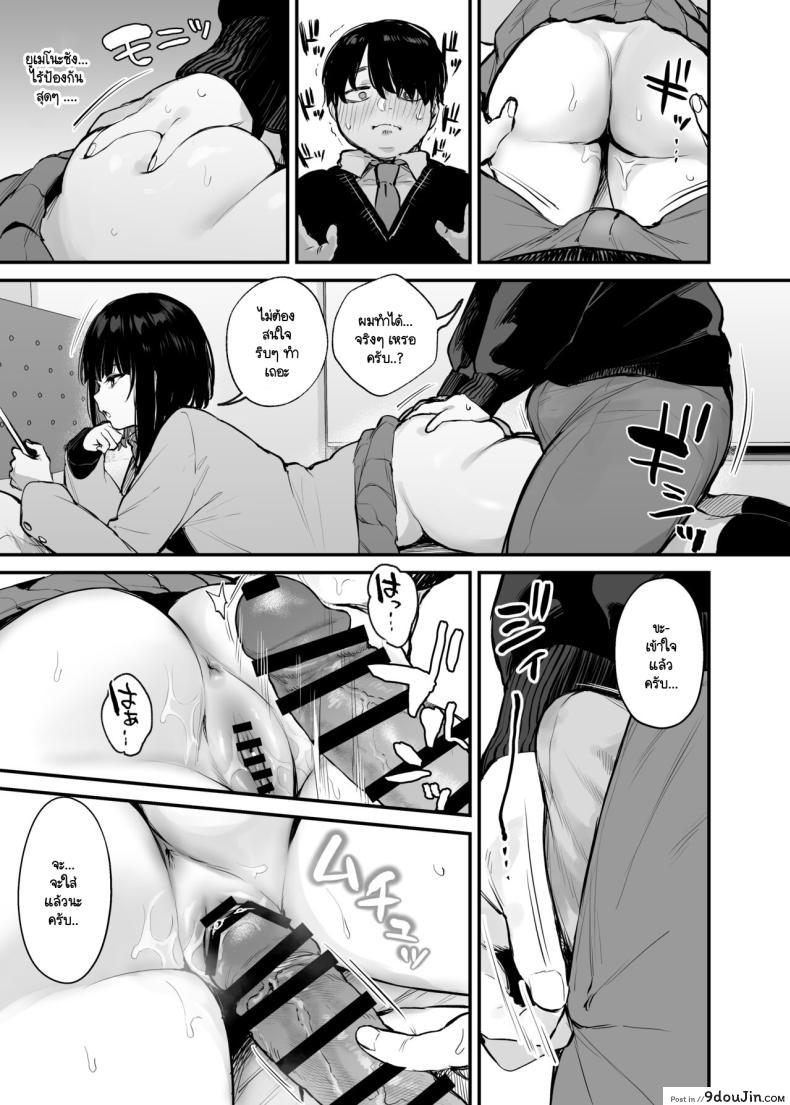 อ่านโดจิน Kore wa Tada no Shokuji dakara [Danimaru studio (Danimaru)] +Denshiban แปลไทย หน้าที่ 14