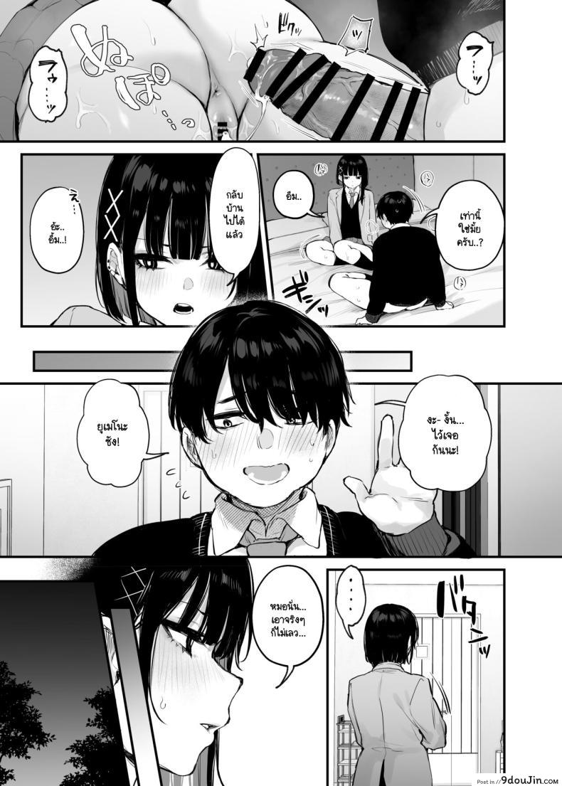 อ่านโดจิน Kore wa Tada no Shokuji dakara [Danimaru studio (Danimaru)] +Denshiban แปลไทย หน้าที่ 18