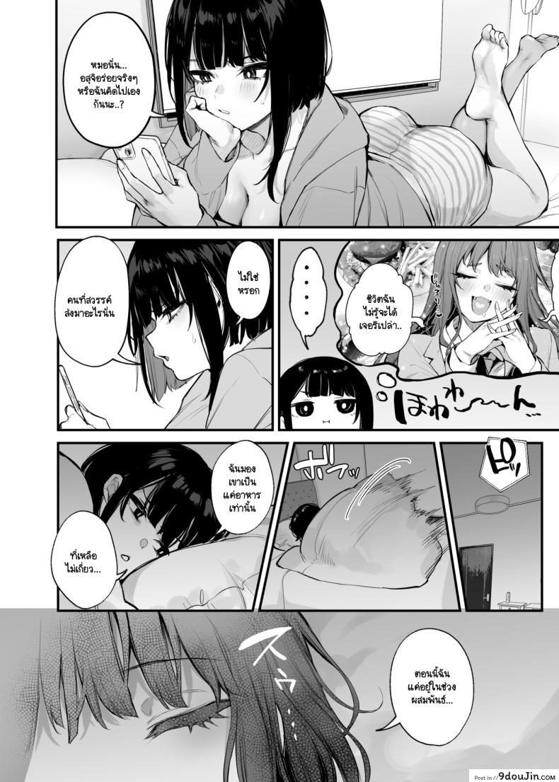 อ่านโดจิน Kore wa Tada no Shokuji dakara [Danimaru studio (Danimaru)] +Denshiban แปลไทย หน้าที่ 19