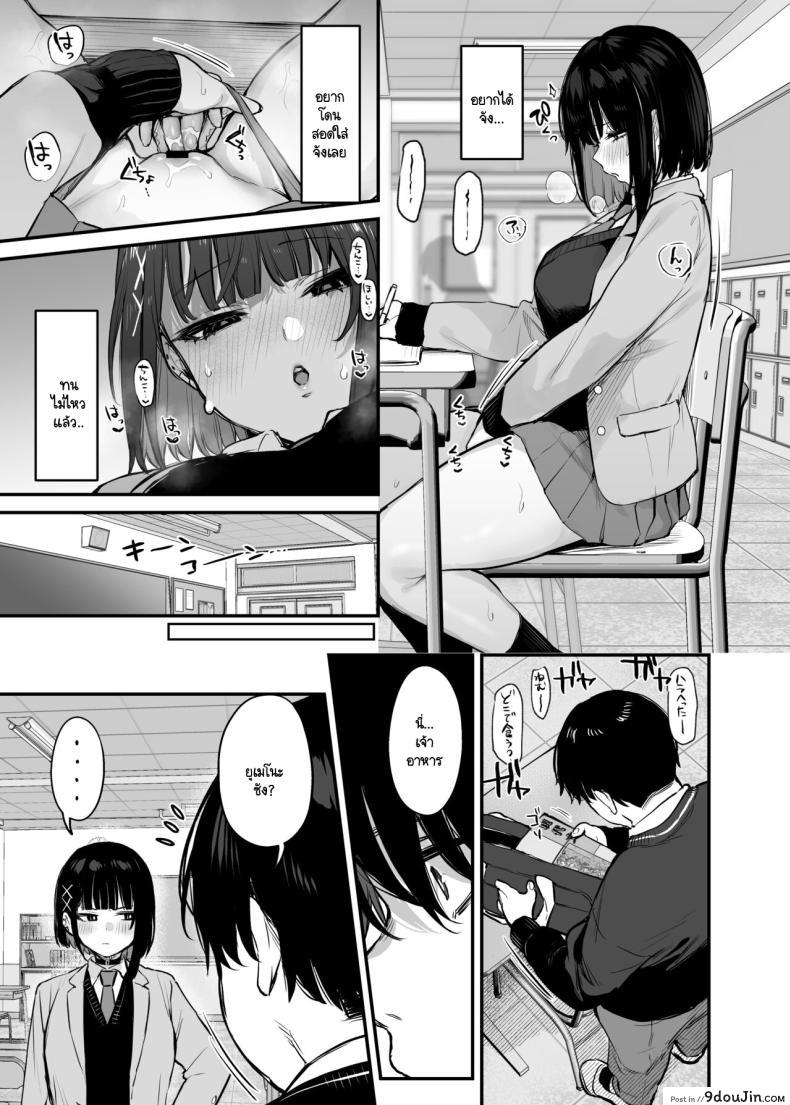 อ่านโดจิน Kore wa Tada no Shokuji dakara [Danimaru studio (Danimaru)] +Denshiban แปลไทย หน้าที่ 32