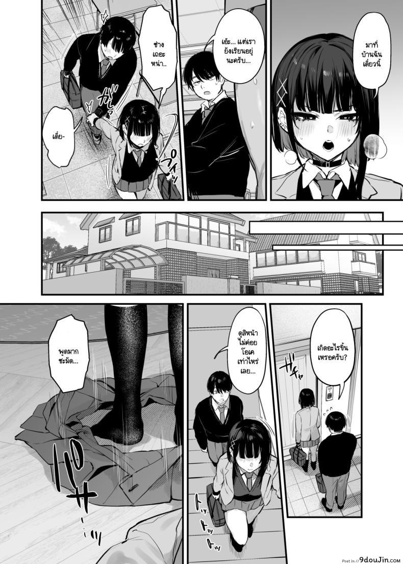 อ่านโดจิน Kore wa Tada no Shokuji dakara [Danimaru studio (Danimaru)] +Denshiban แปลไทย หน้าที่ 33