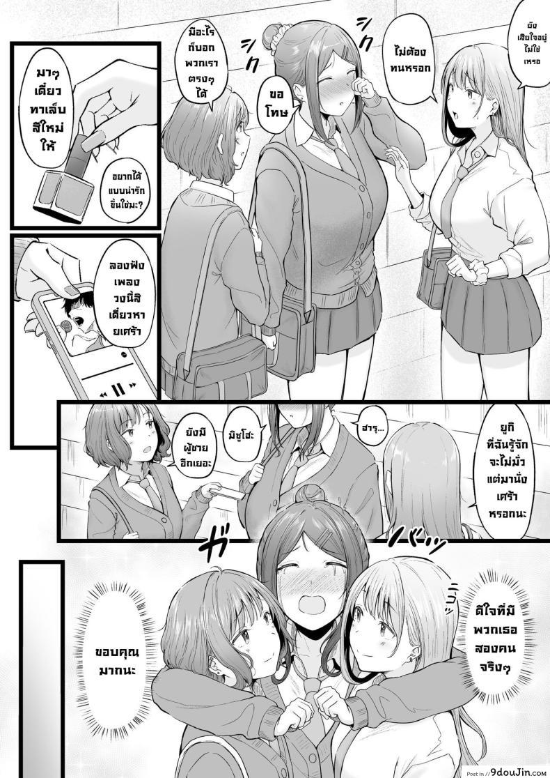 อ่านโดจิน ผมเป็นผู้ดูแลหอพักหญิง ที่ถูกสาวแกลครอบงำตอนที่ 3 [Nekomimi to Kuro Mask (cielo)] Joshiryou Kanrinin no Boku wa Gal Ryousei ni Furimawasarete masu หน้าที่ 5