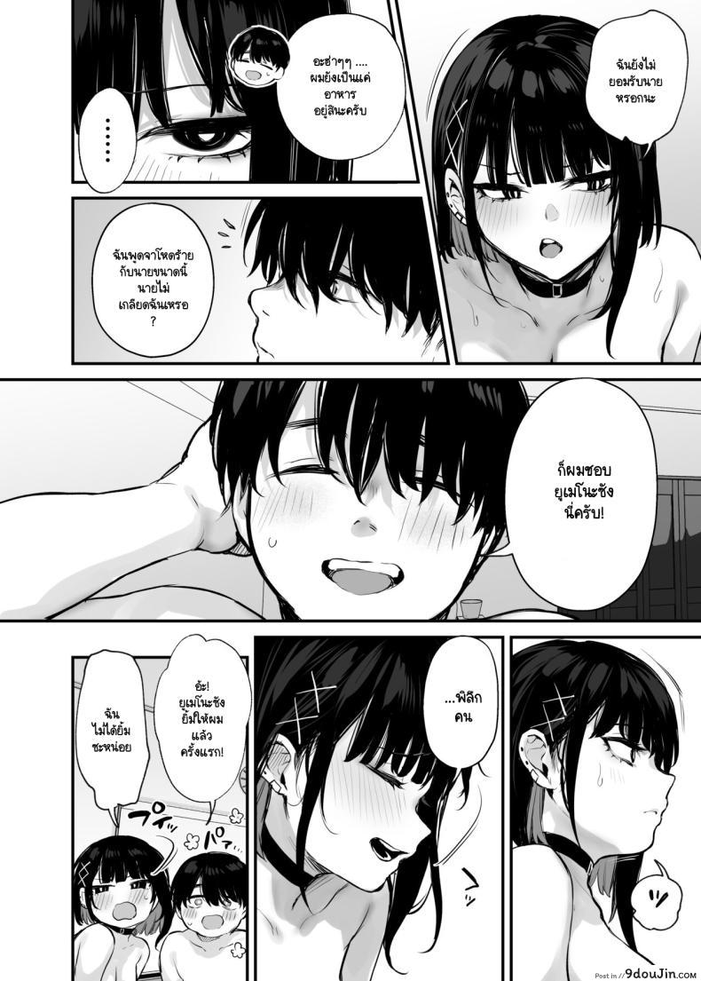 อ่านโดจิน Kore wa Tada no Shokuji dakara [Danimaru studio (Danimaru)] +Denshiban แปลไทย หน้าที่ 51