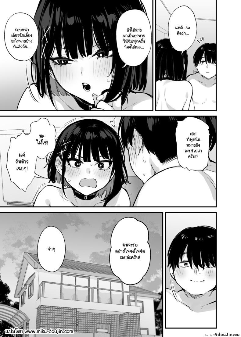 อ่านโดจิน Kore wa Tada no Shokuji dakara [Danimaru studio (Danimaru)] +Denshiban แปลไทย หน้าที่ 52