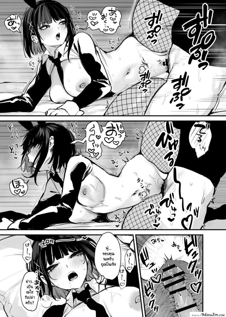 อ่านโดจิน Kore wa Tada no Shokuji dakara [Danimaru studio (Danimaru)] +Denshiban แปลไทย หน้าที่ 57