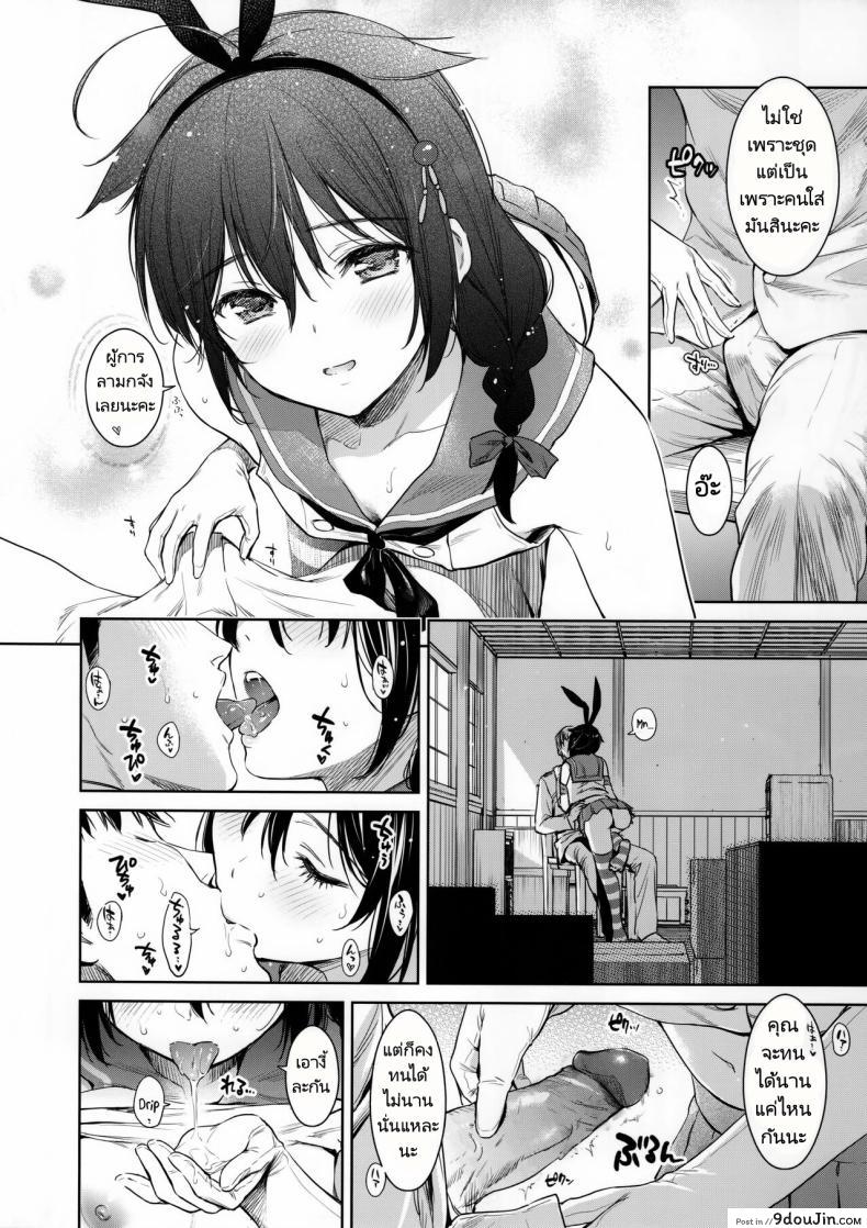 อ่านโดจิน Shigure Change Dress (Kantai Collection -Kancolle-) แปลไทย หน้าที่ 5