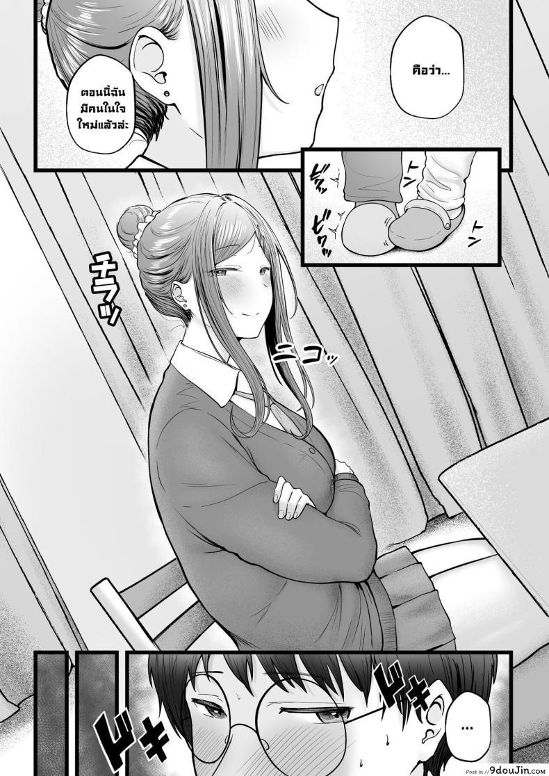 อ่านโดจิน Joshiryou Kanrinin no Boku wa Gal Ryousei ni Furimawasarete masu ตอน 3 แปลไทย หน้าที่ 35