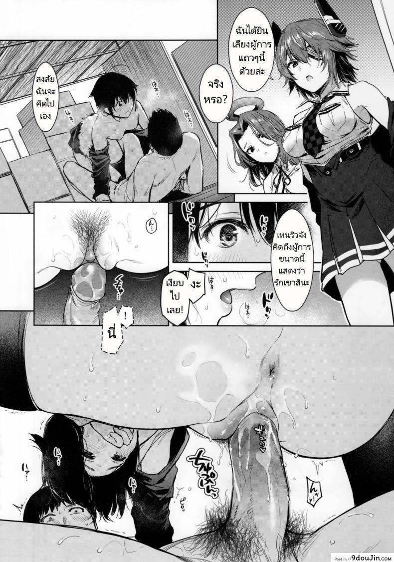 อ่านโดจิน Shigure Change Dress (Kantai Collection -Kancolle-) แปลไทย หน้าที่ 13
