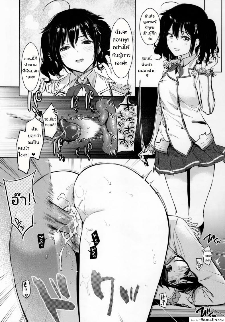 อ่านโดจิน Shigure Change Dress (Kantai Collection -Kancolle-) แปลไทย หน้าที่ 15