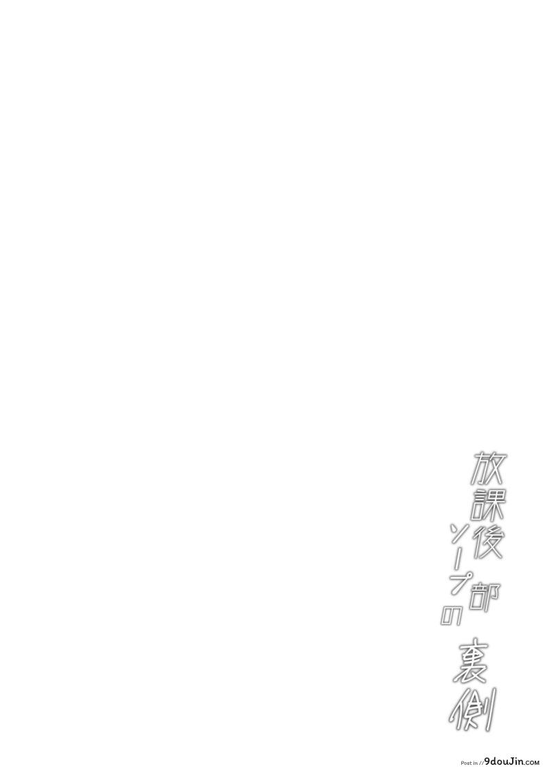อ่านโดจิน Houkago soupu-bu no uragawa [Mandara Ryuuseigun (Signo Mandara)] แปลไทย หน้าที่ 23