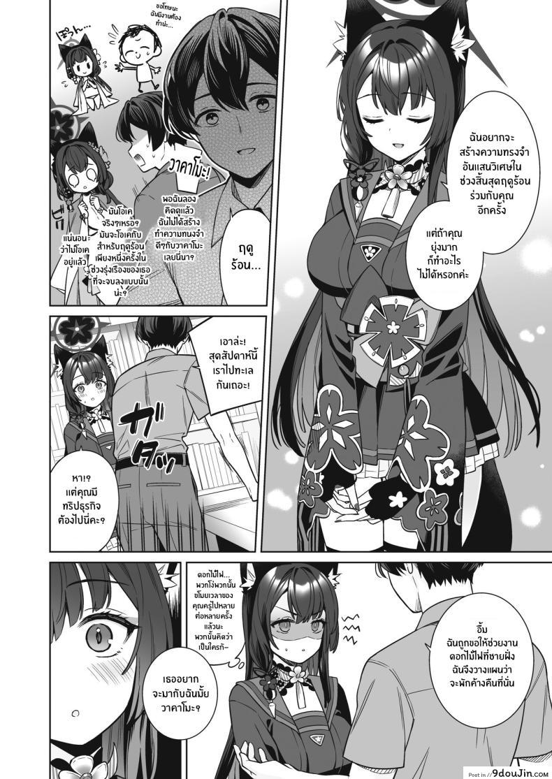 อ่านโดจิน รักมากก็หื่นมาก เริ่มจากขอบโต๊ะก่อนแล้วกันตอนที่ 2 (C103) [NOMIYAGUMI (Ichinomiya)] Zyunzyou Renzyou Hatsuzyoukitsune Pure♥ Lovestruck♥ Fox in Heat (Blue Archive) หน้าที่ 3