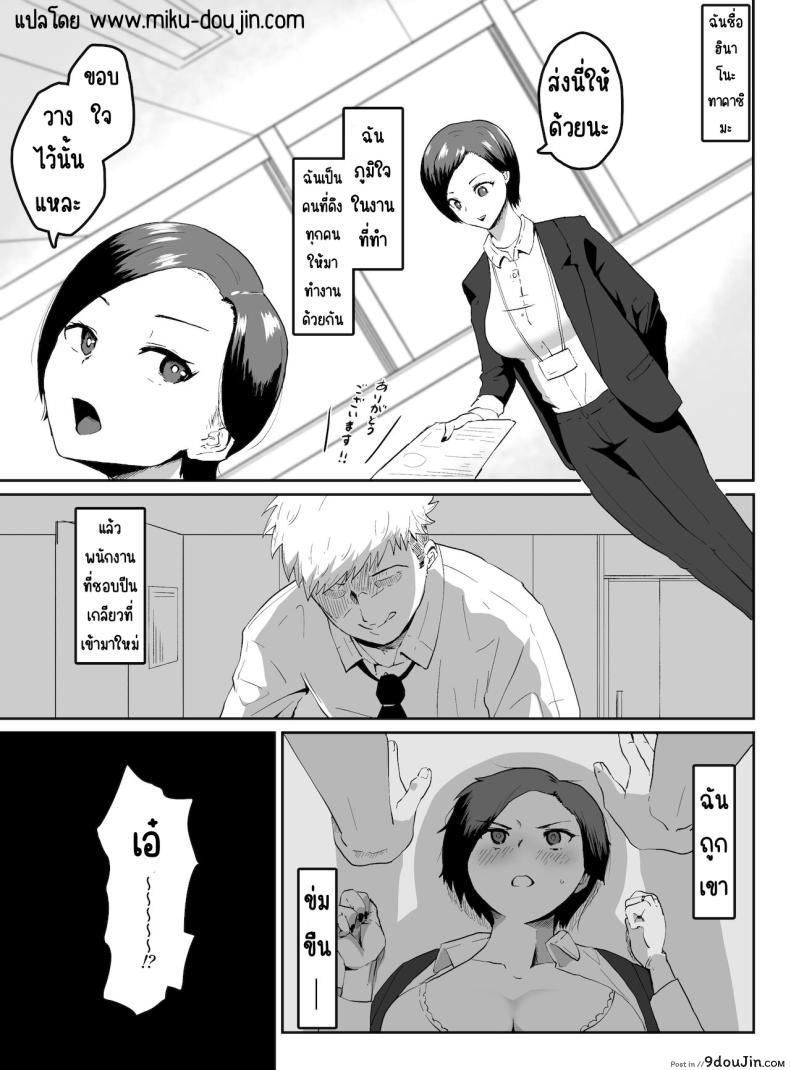 อ่านโดจิน ภรรยาสุดหยิ่ง แต่ใจไม่อาจทนได้เมื่ออยู่กับลูกน้อง Puraido takai hitodzuma jōshi ga, buka ni netora reru หน้าที่ 2