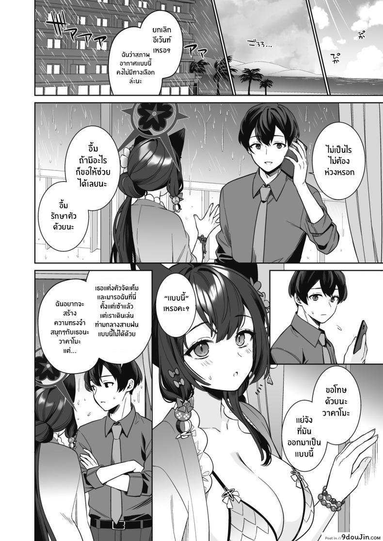อ่านโดจิน รักมากก็หื่นมาก เริ่มจากขอบโต๊ะก่อนแล้วกันตอนที่ 2 (C103) [NOMIYAGUMI (Ichinomiya)] Zyunzyou Renzyou Hatsuzyoukitsune Pure♥ Lovestruck♥ Fox in Heat (Blue Archive) หน้าที่ 5