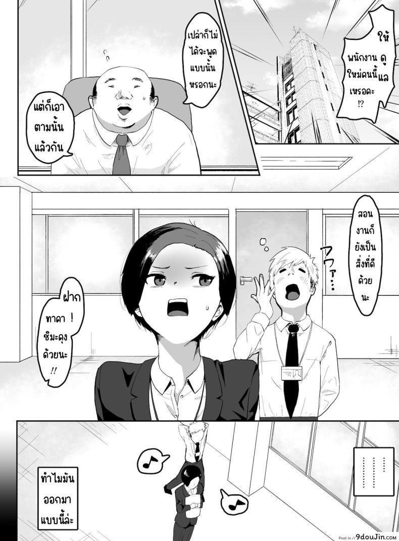 อ่านโดจิน ภรรยาสุดหยิ่ง แต่ใจไม่อาจทนได้เมื่ออยู่กับลูกน้อง Puraido takai hitodzuma jōshi ga, buka ni netora reru หน้าที่ 3