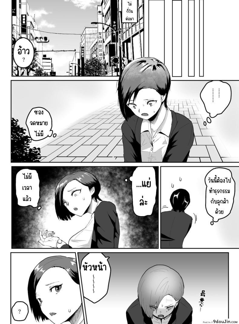 ภรรยาสุดหยิ่ง แต่ใจไม่อาจทนได้เมื่ออยู่กับลูกน้อง Puraido takai hitodzuma jōshi ga, buka ni netora reru 37 อ่านโดจิน ภรรยาสุดหยิ่ง แต่ใจไม่อาจทนได้เมื่ออยู่กับลูกน้อง Puraido takai hitodzuma jōshi ga, buka ni netora reru หน้าที่ 5