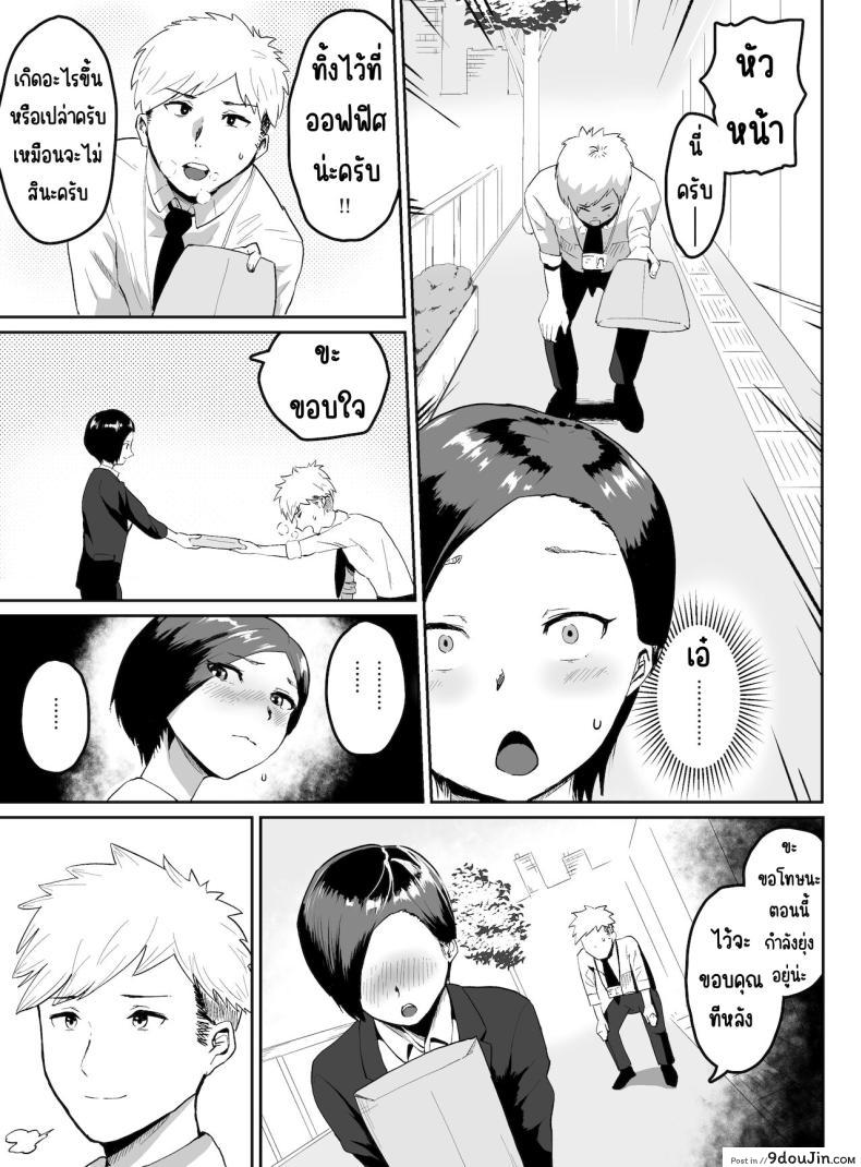 ภรรยาสุดหยิ่ง แต่ใจไม่อาจทนได้เมื่ออยู่กับลูกน้อง Puraido takai hitodzuma jōshi ga, buka ni netora reru 38 อ่านโดจิน ภรรยาสุดหยิ่ง แต่ใจไม่อาจทนได้เมื่ออยู่กับลูกน้อง Puraido takai hitodzuma jōshi ga, buka ni netora reru หน้าที่ 6