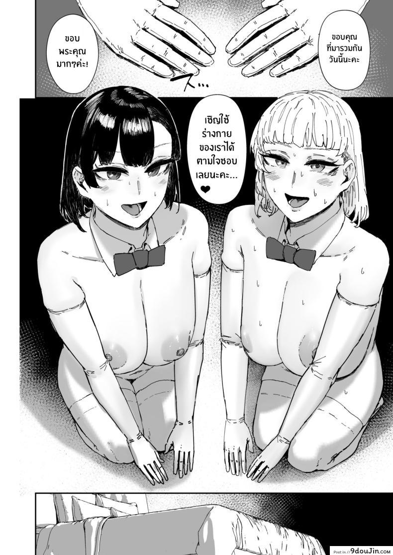อ่านโดจิน Houkago soupu-bu no uragawa [Mandara Ryuuseigun (Signo Mandara)] แปลไทย หน้าที่ 31
