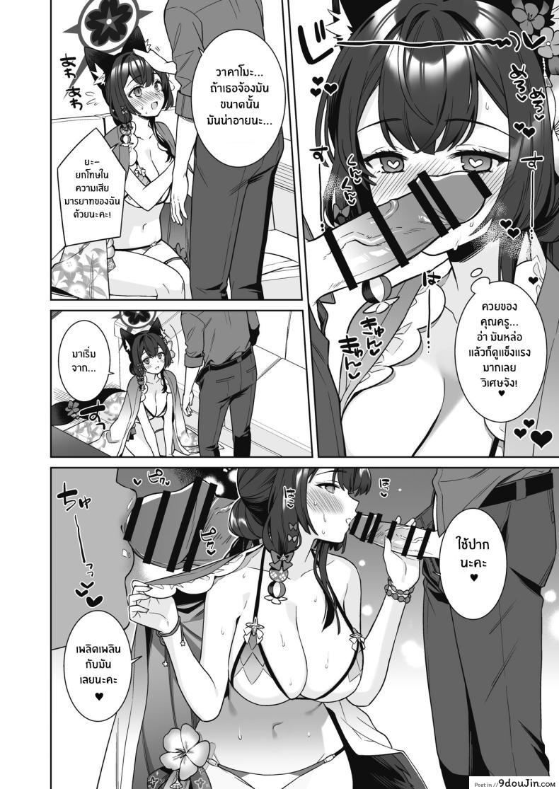 อ่านโดจิน [NOMIYAGUMI (Ichinomiya)] Zyunzyou Renzyou Hatsuzyoukitsune ตอน 2 แปลไทย หน้าที่ 13