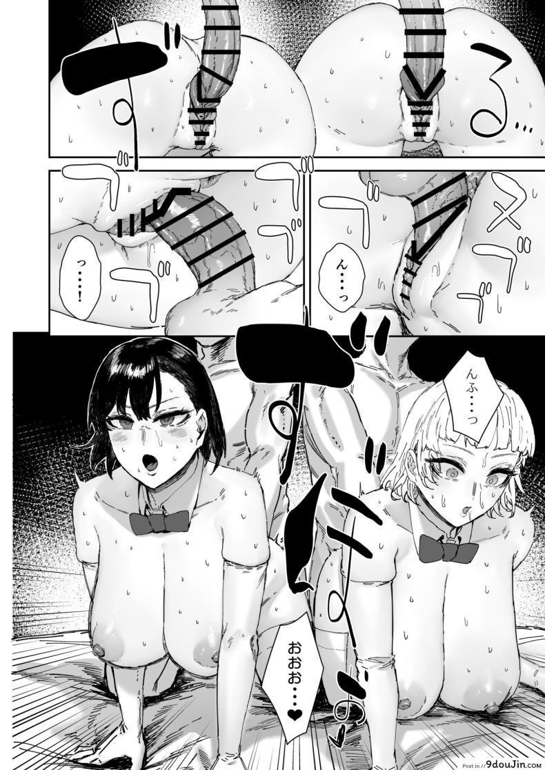 อ่านโดจิน Houkago soupu-bu no uragawa [Mandara Ryuuseigun (Signo Mandara)] แปลไทย หน้าที่ 33